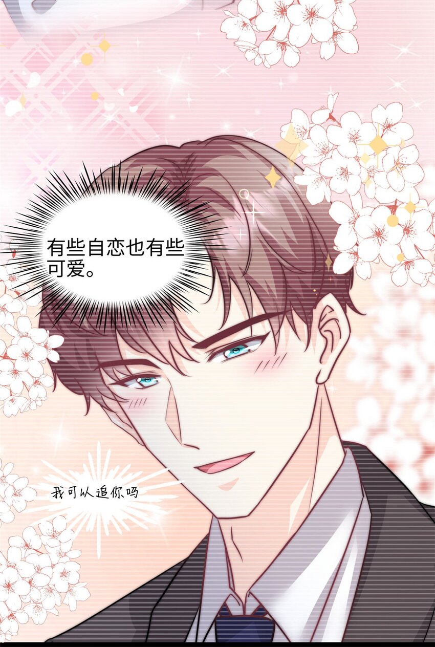 第40话 我可以追你吗-第41话