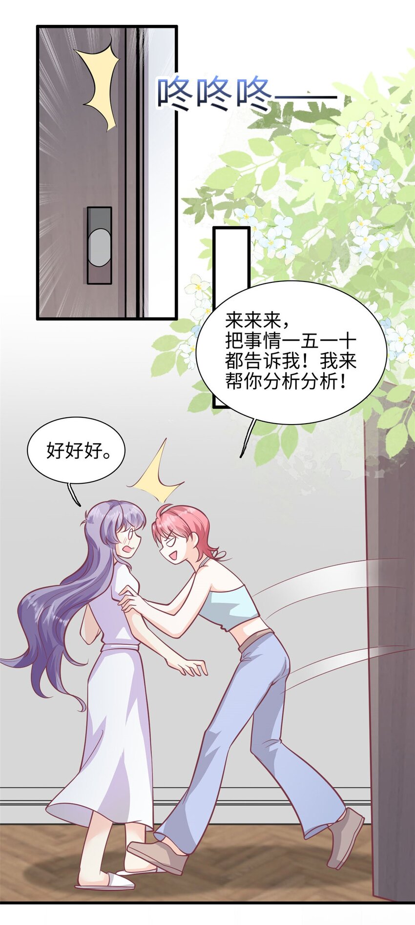 第40话 我可以追你吗-第41话