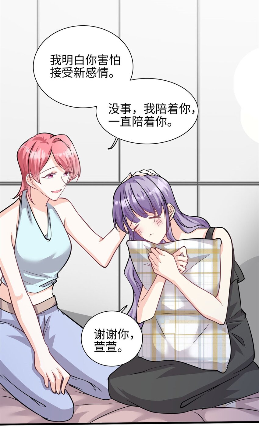 第40话 我可以追你吗-第41话