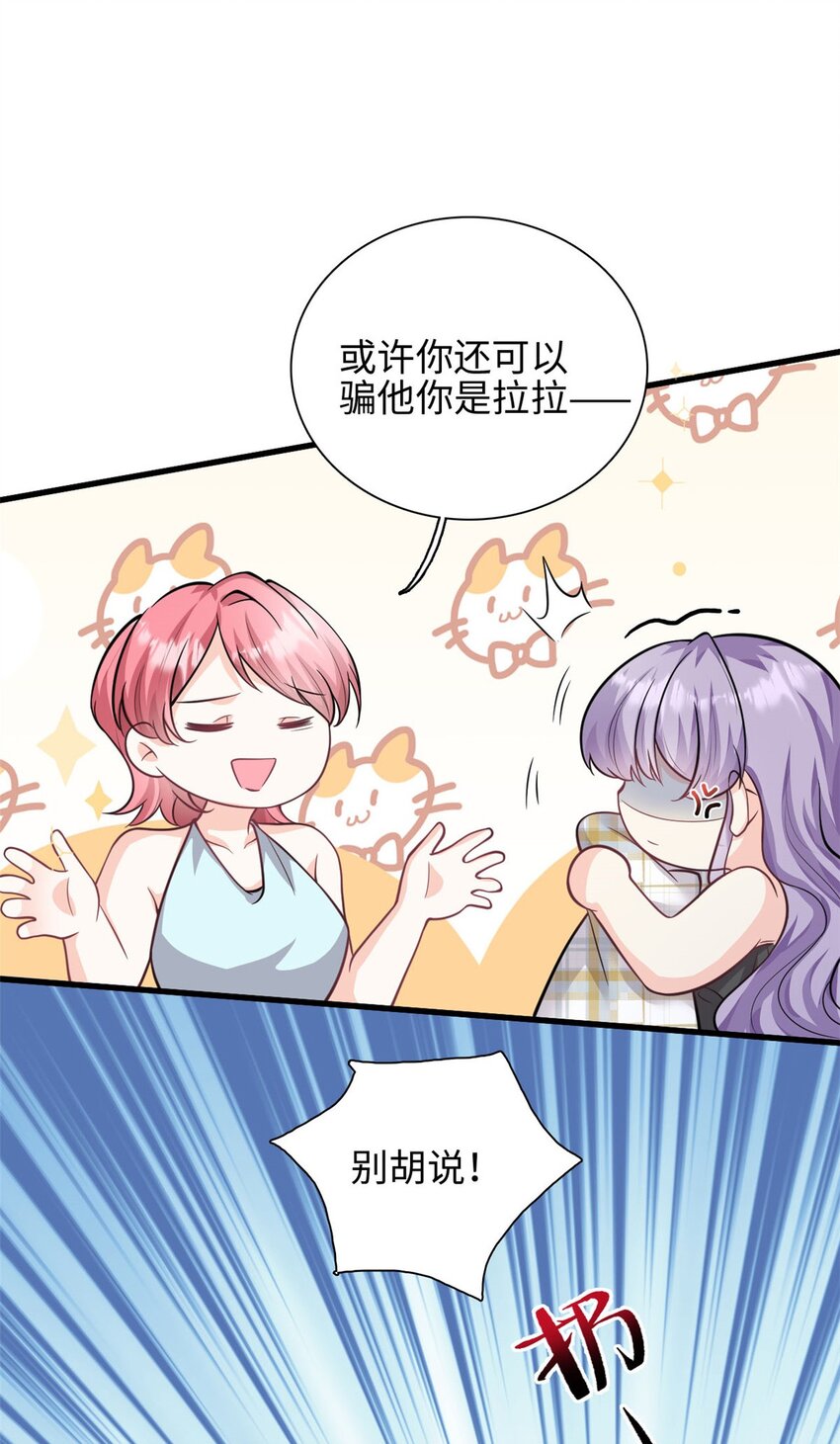 第40话 我可以追你吗-第41话
