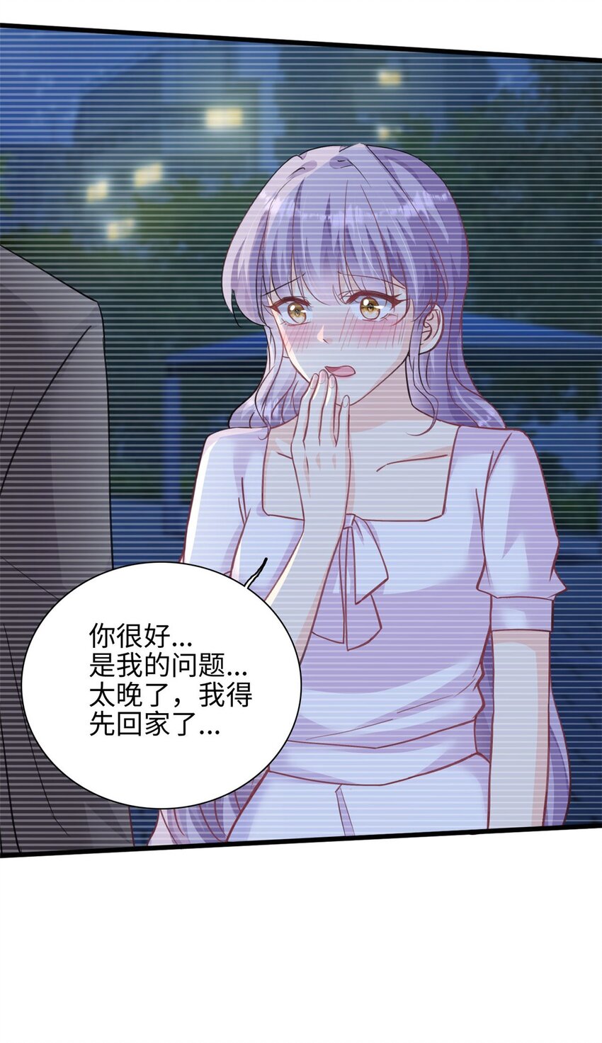 第40话 我可以追你吗-第41话