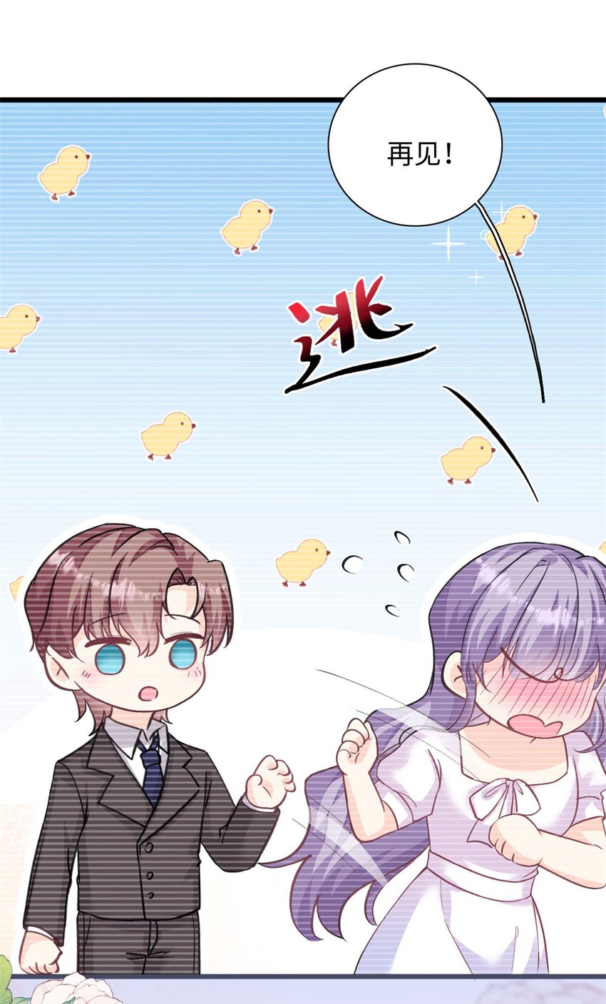 第40话 我可以追你吗-第41话