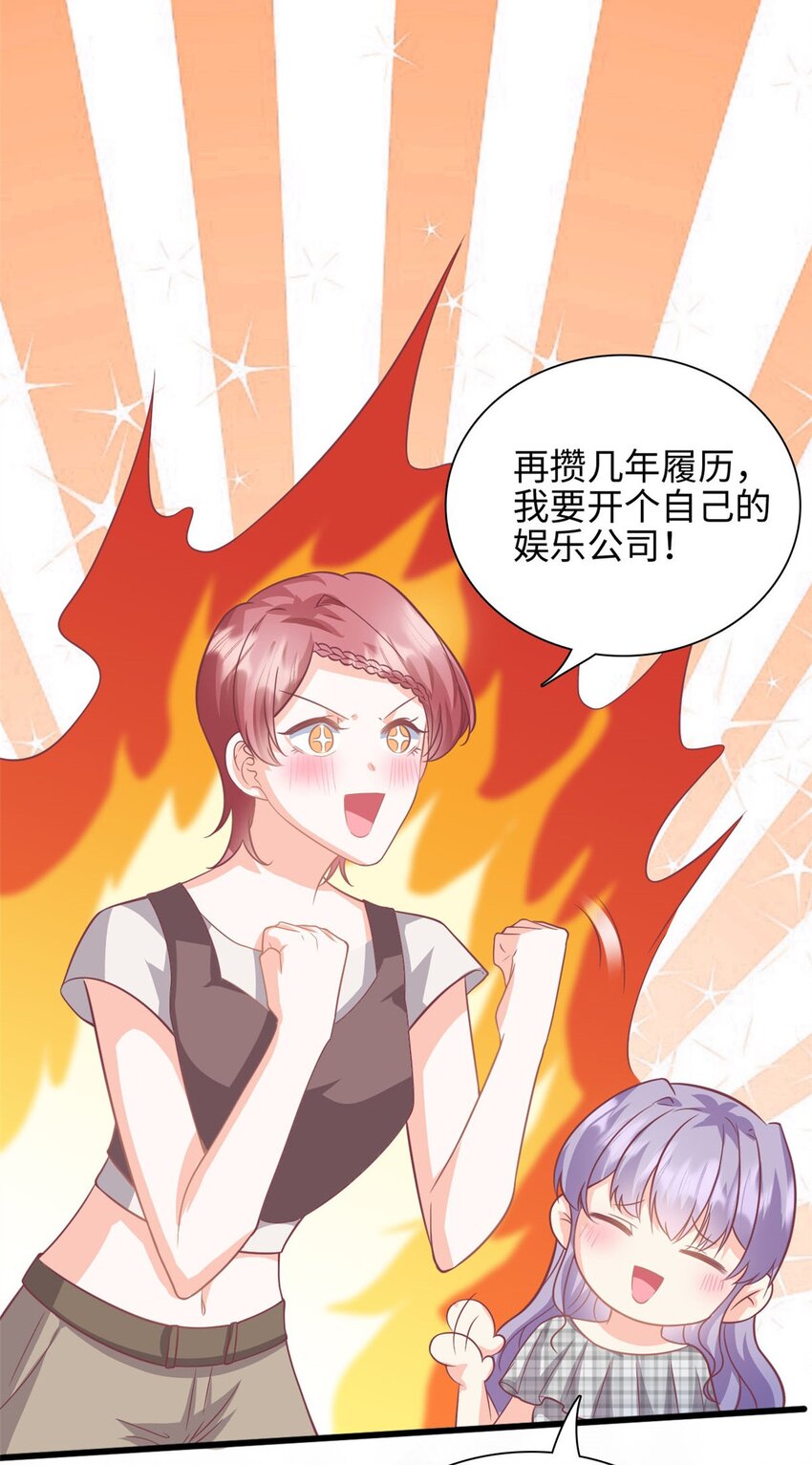 第42话 苟富贵勿相忘啊-第43话