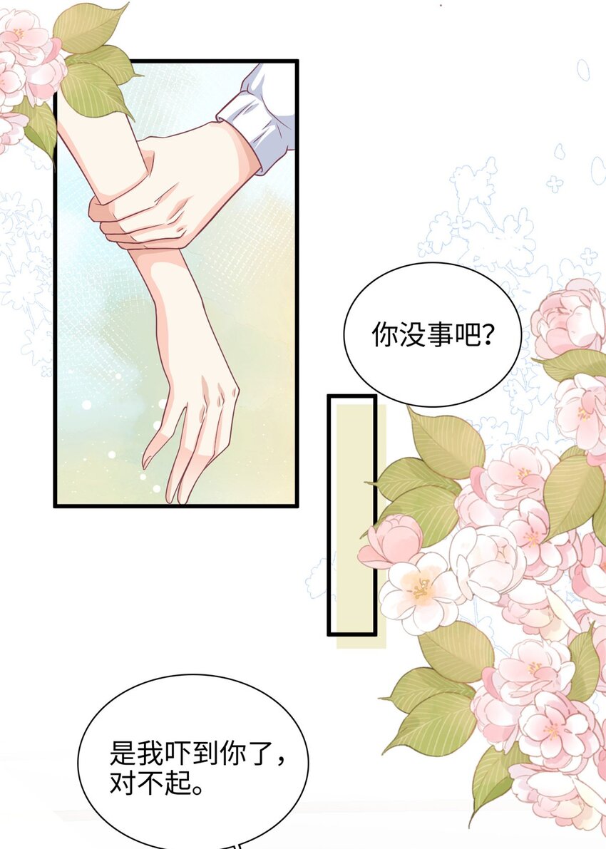第44话 跌入池塘-第45话