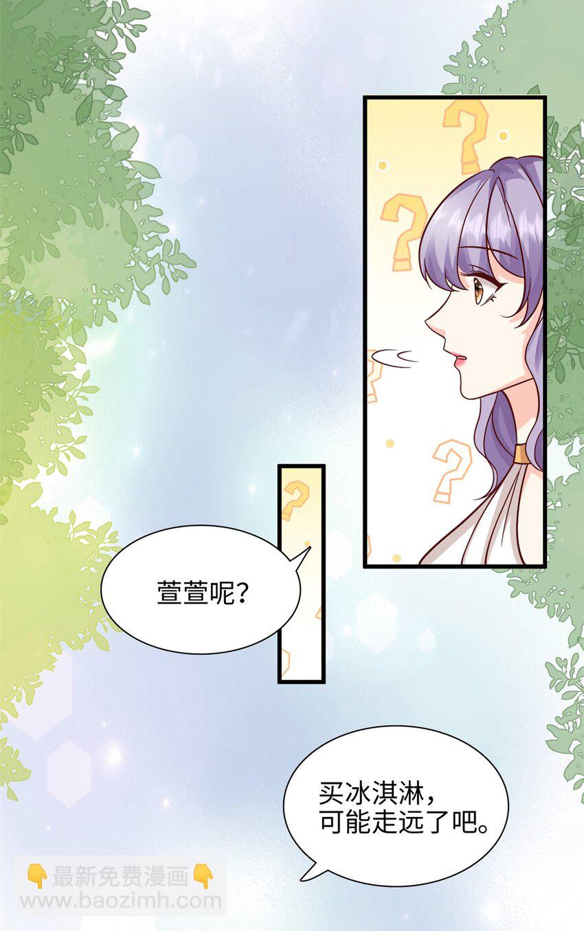 第44话 跌入池塘-第45话