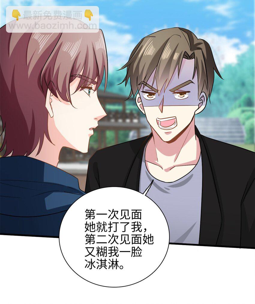 第46话 愿意做我女朋友吗？-第47话