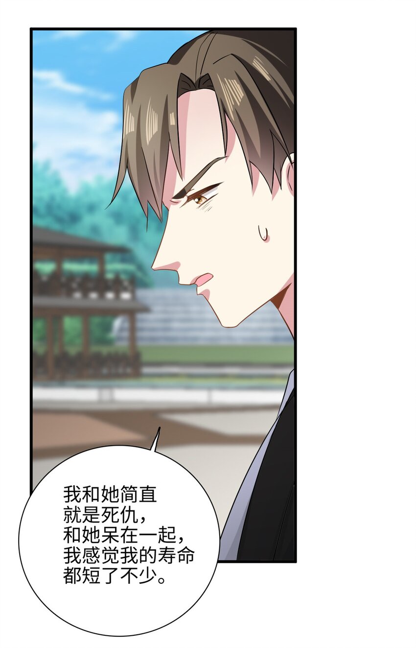 第46话 愿意做我女朋友吗？-第47话