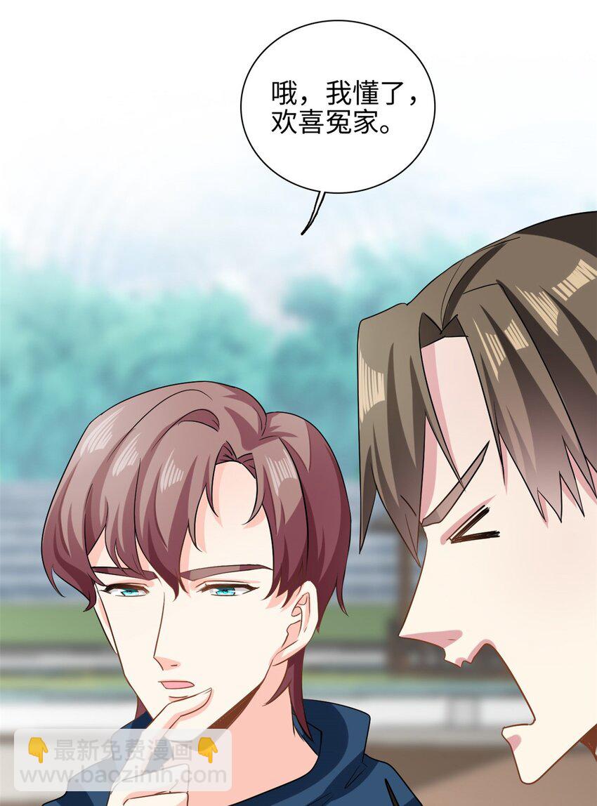 第46话 愿意做我女朋友吗？-第47话
