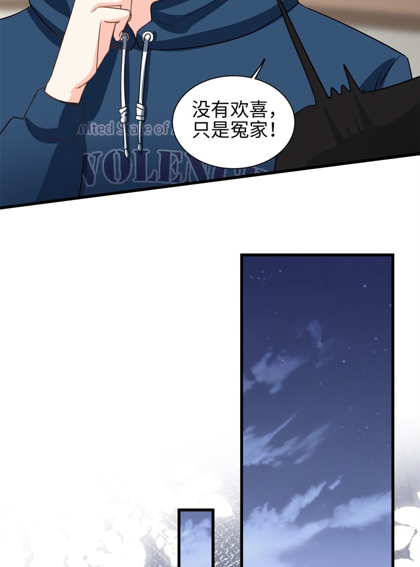 第46话 愿意做我女朋友吗？-第47话