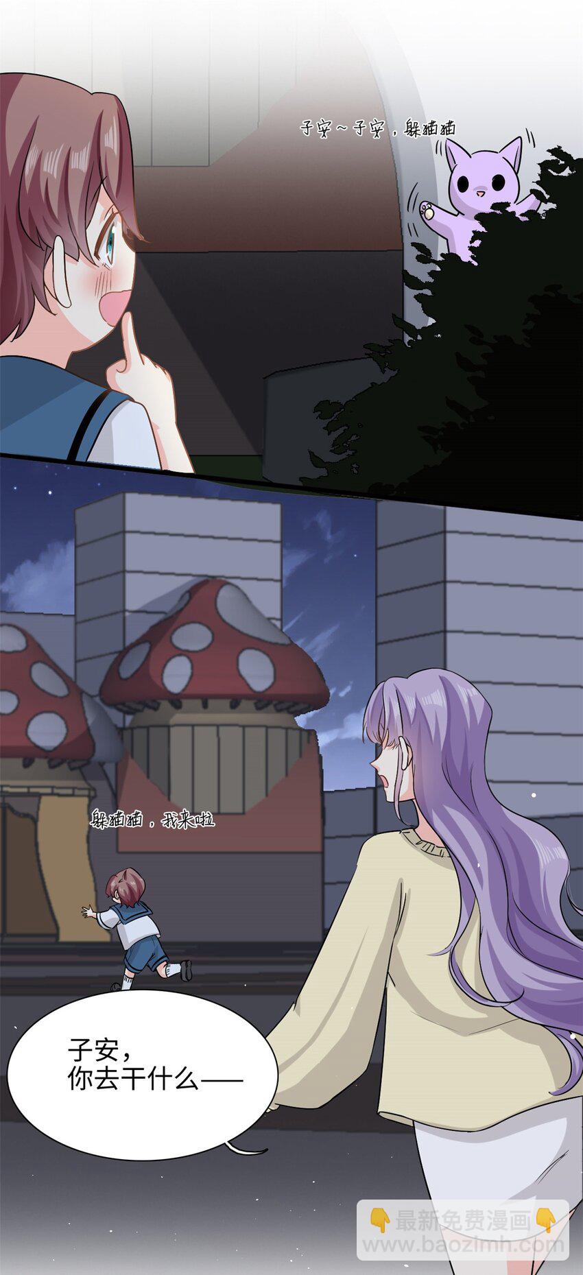 第46话 愿意做我女朋友吗？-第47话