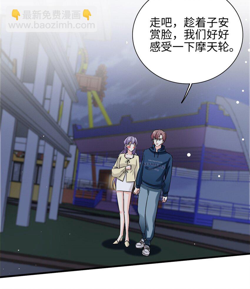 第46话 愿意做我女朋友吗？-第47话