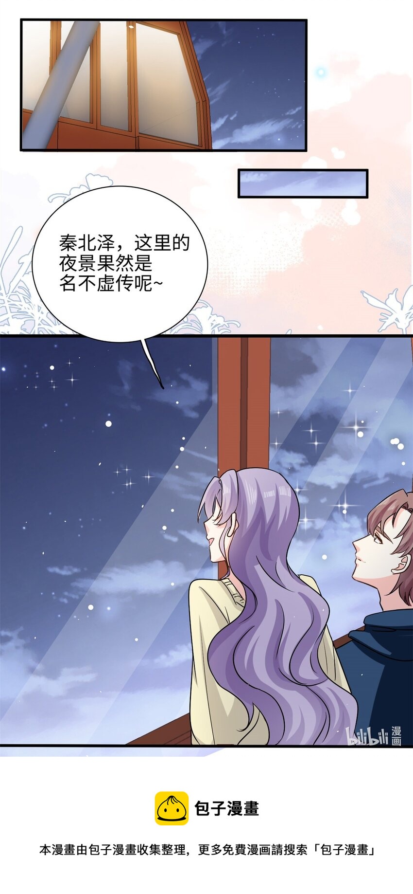 第46话 愿意做我女朋友吗？-第47话