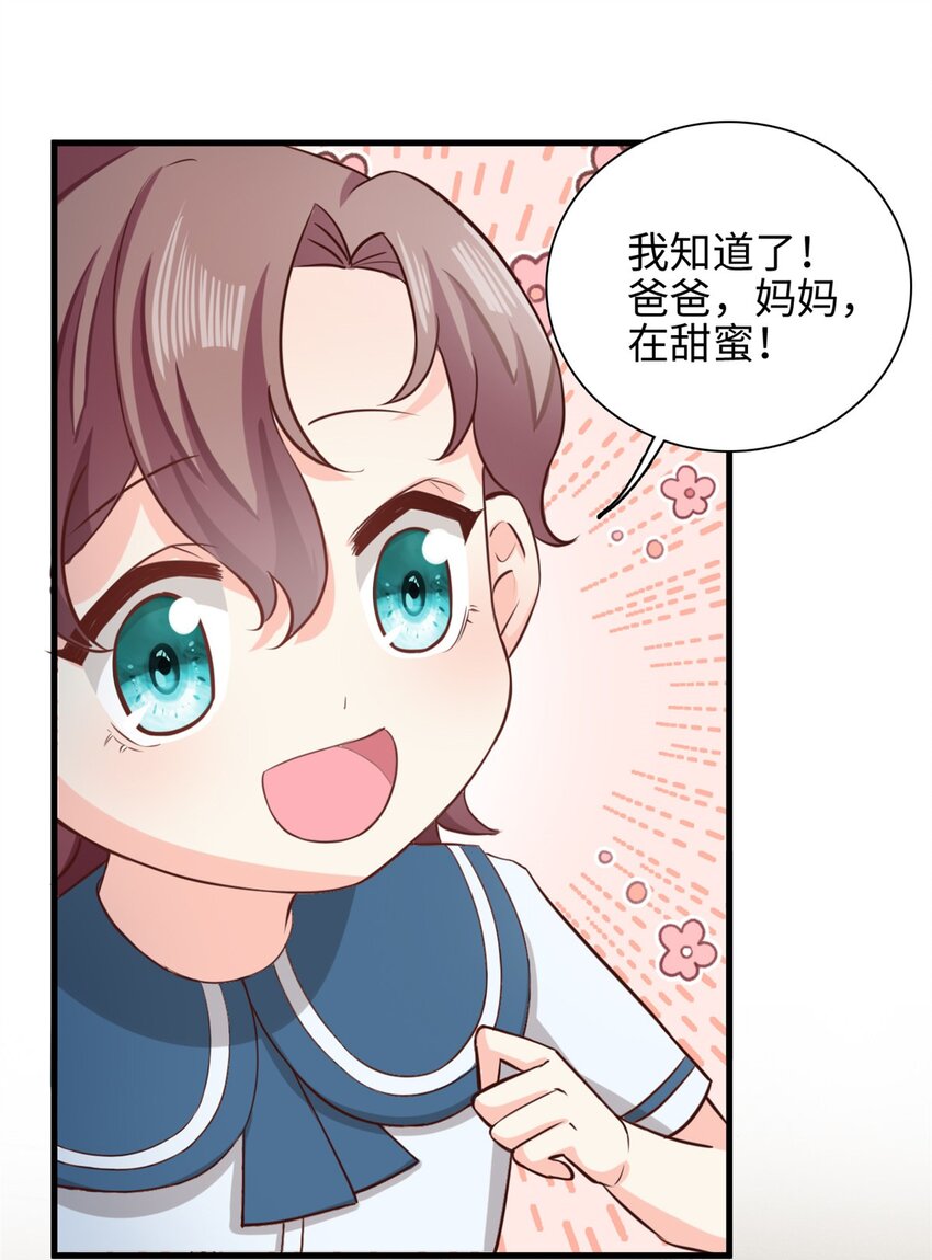第46话 愿意做我女朋友吗？-第47话
