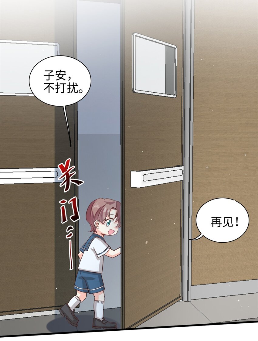 第46话 愿意做我女朋友吗？-第47话