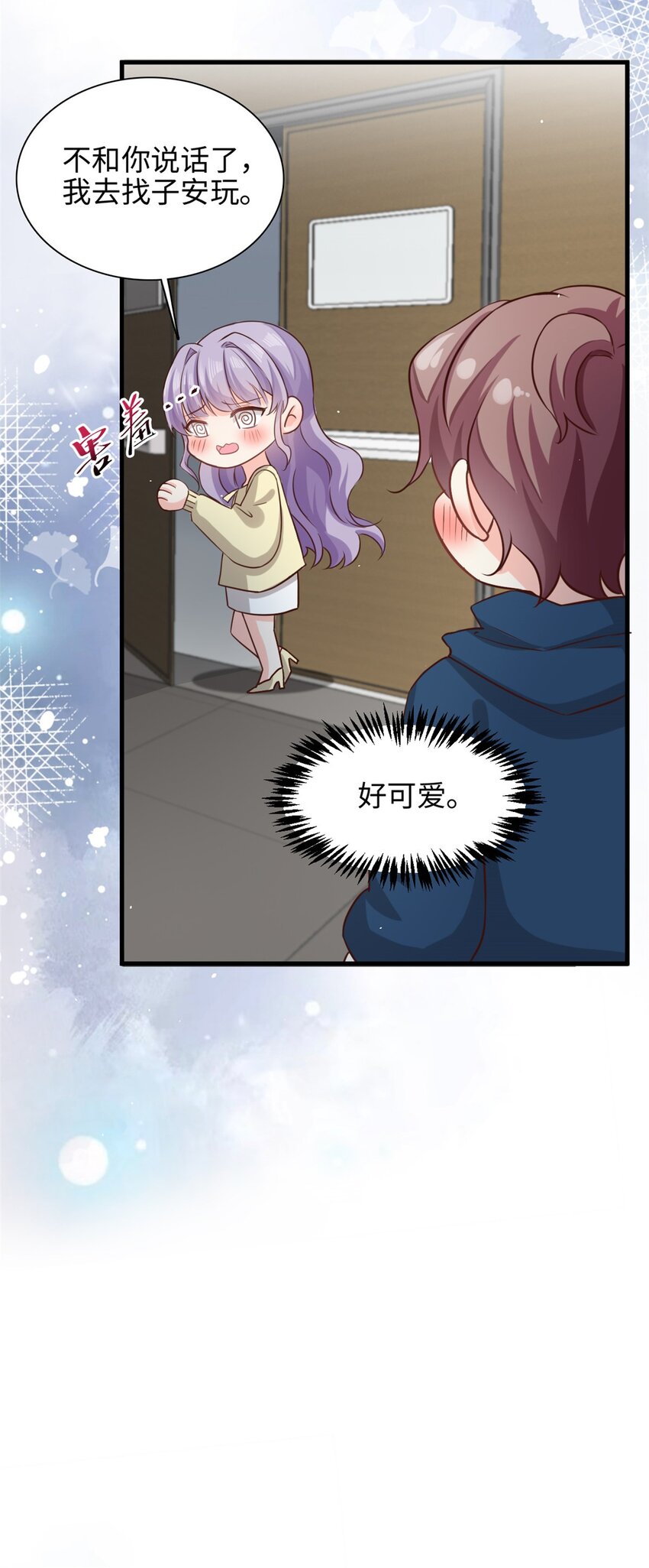 第46话 愿意做我女朋友吗？-第47话
