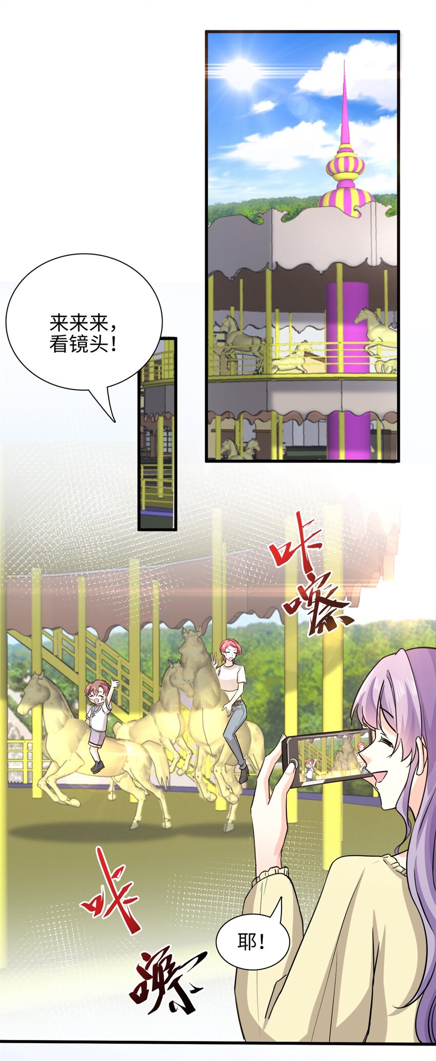 第46话 愿意做我女朋友吗？-第47话