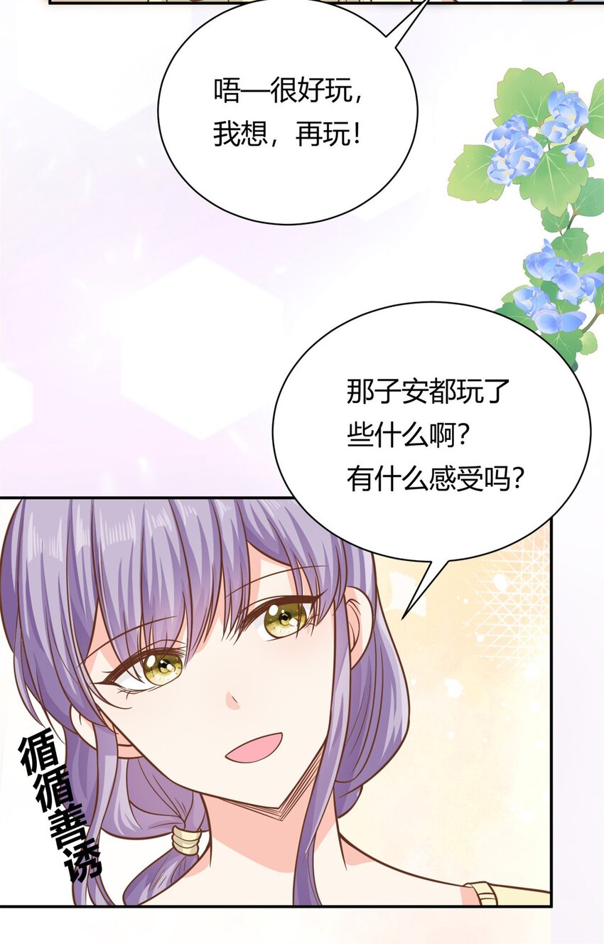 第48话 快乐疗法-第49话