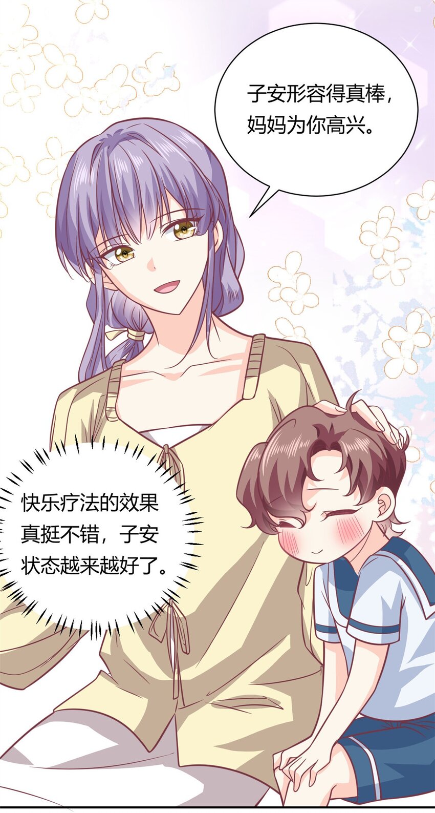 第48话 快乐疗法-第49话
