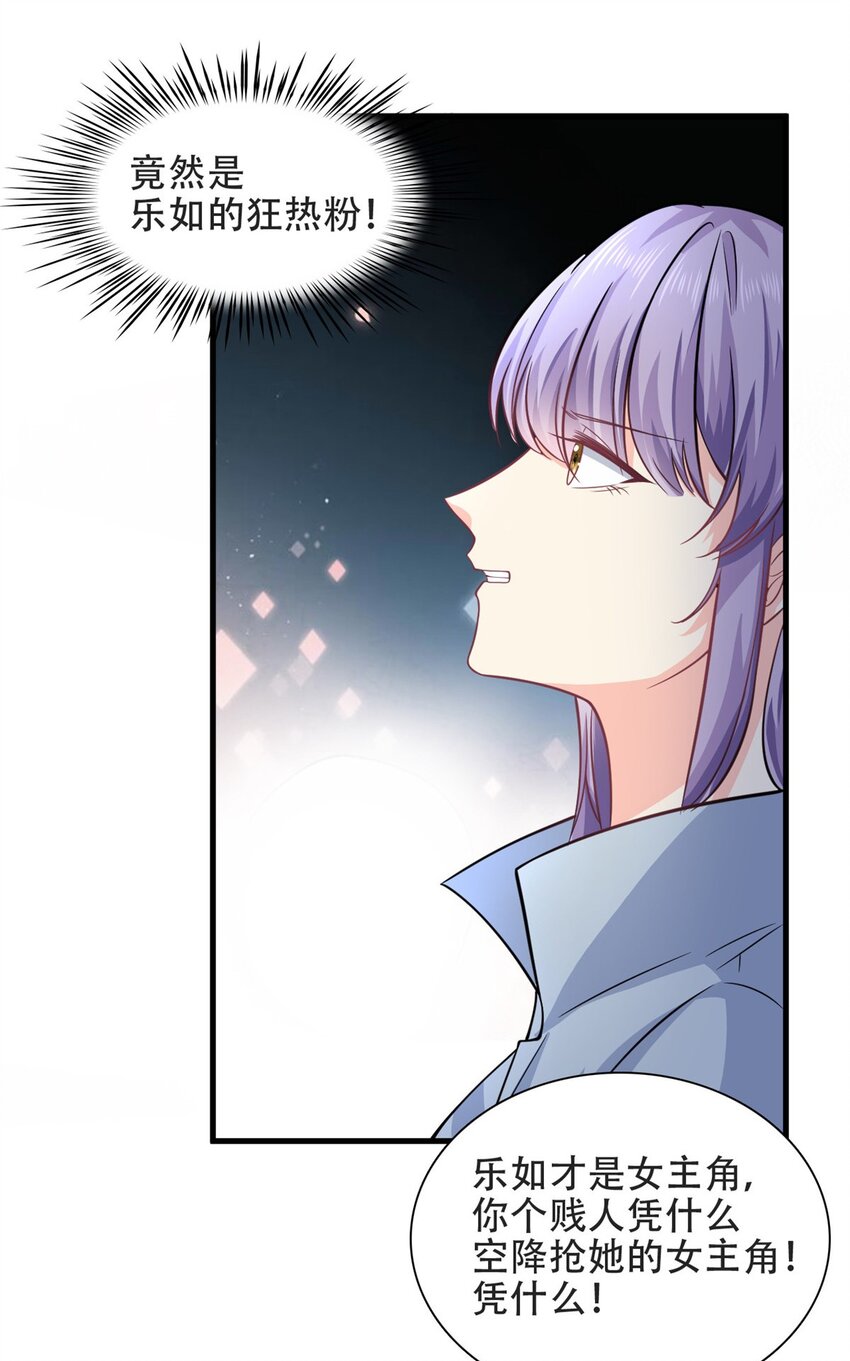 第51话 到底想要做什么？-第51话