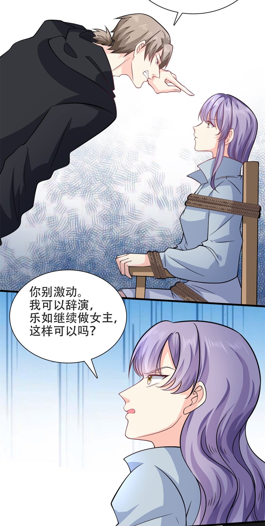 第51话 到底想要做什么？-第51话