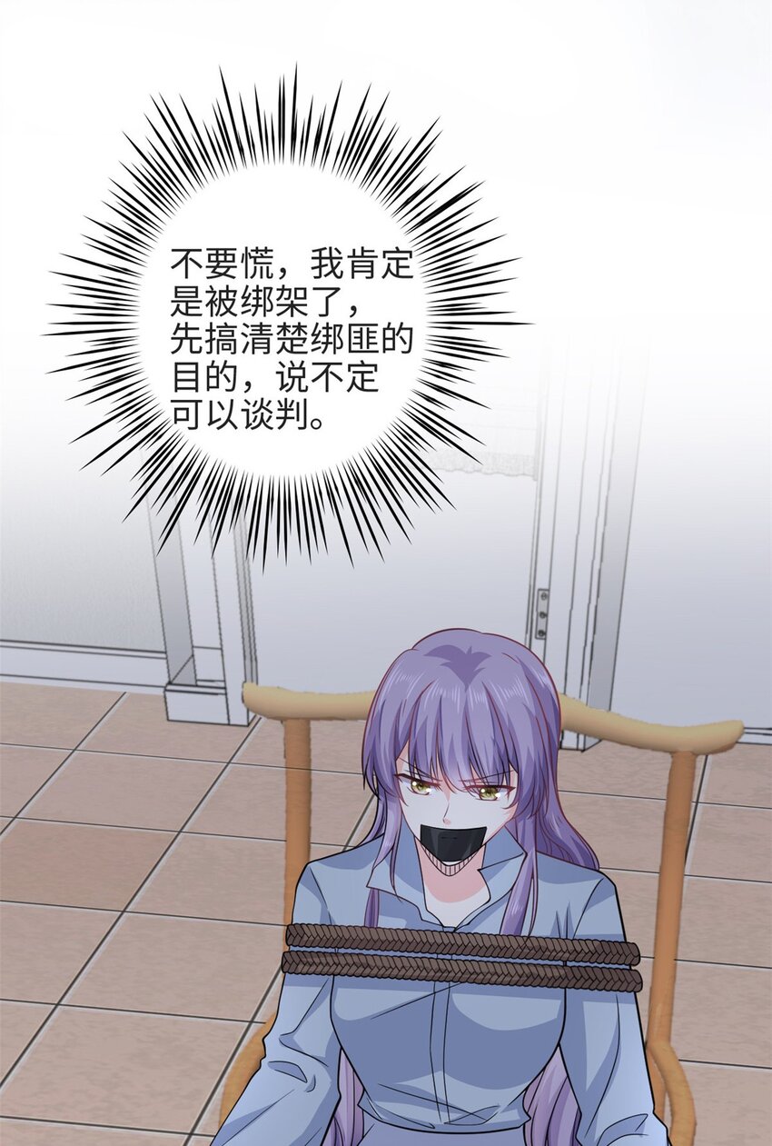 第51话 到底想要做什么？-第51话