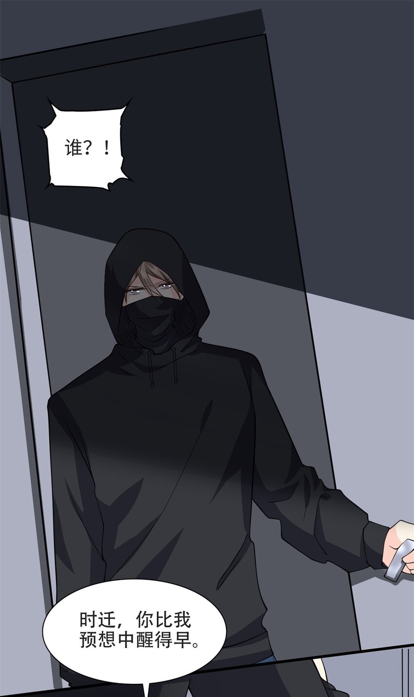 第51话 到底想要做什么？-第51话