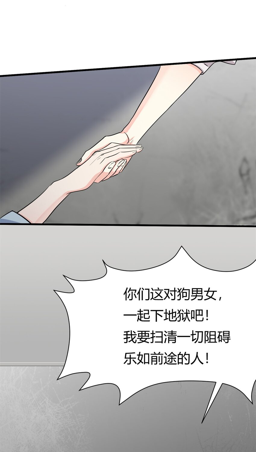 第53话 包在我身上-第53话