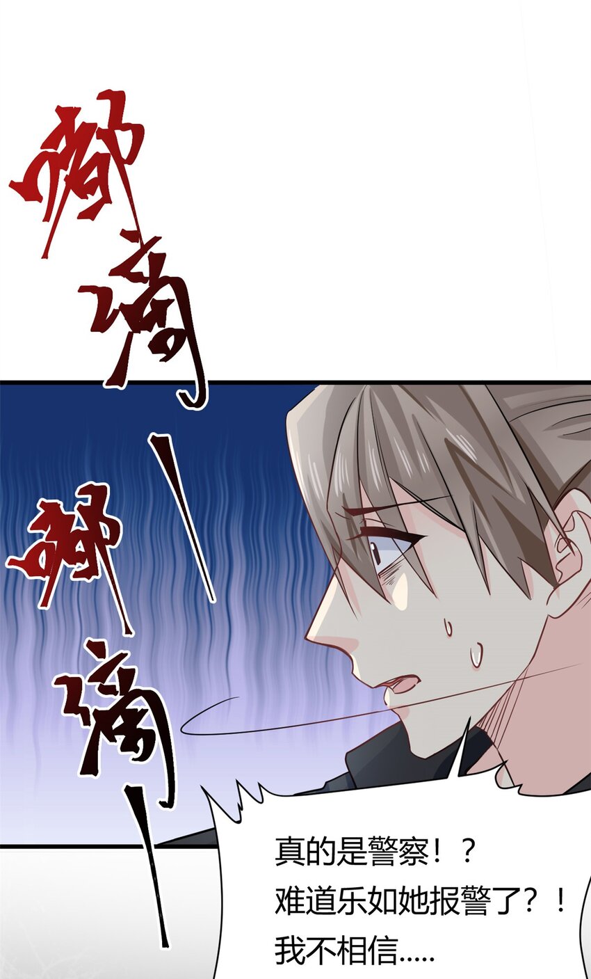 第53话 包在我身上-第53话