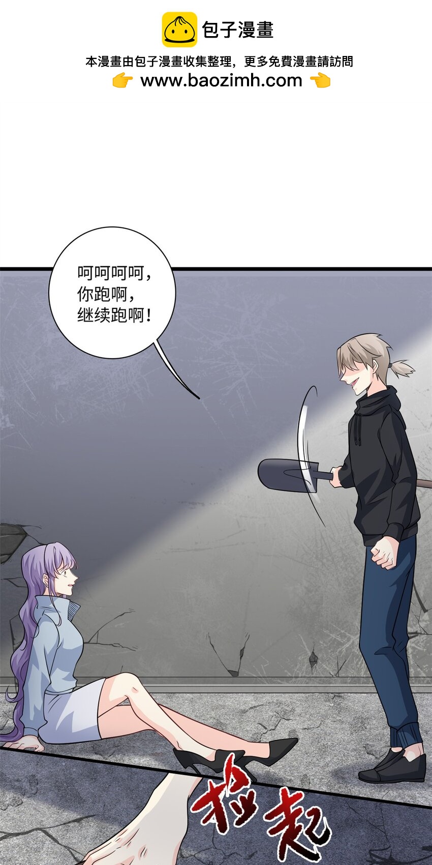 第53话 包在我身上-第53话