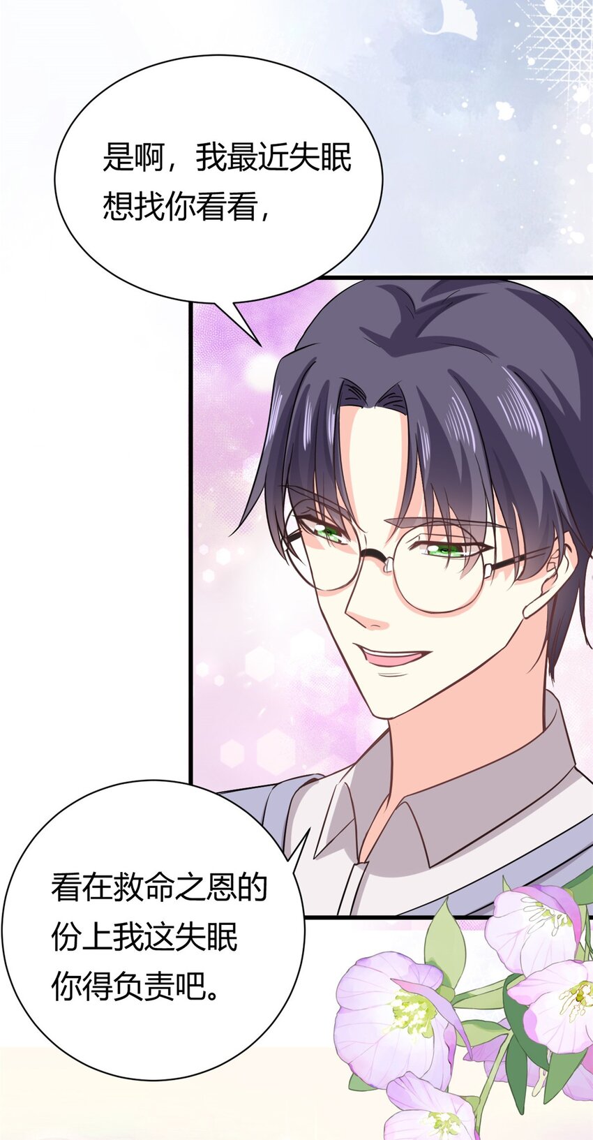 第53话 包在我身上-第53话