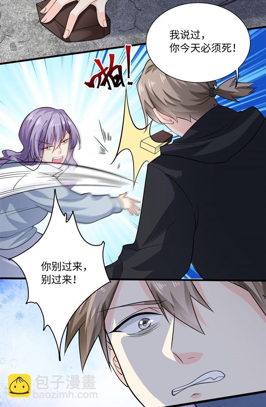 第53话 包在我身上-第53话