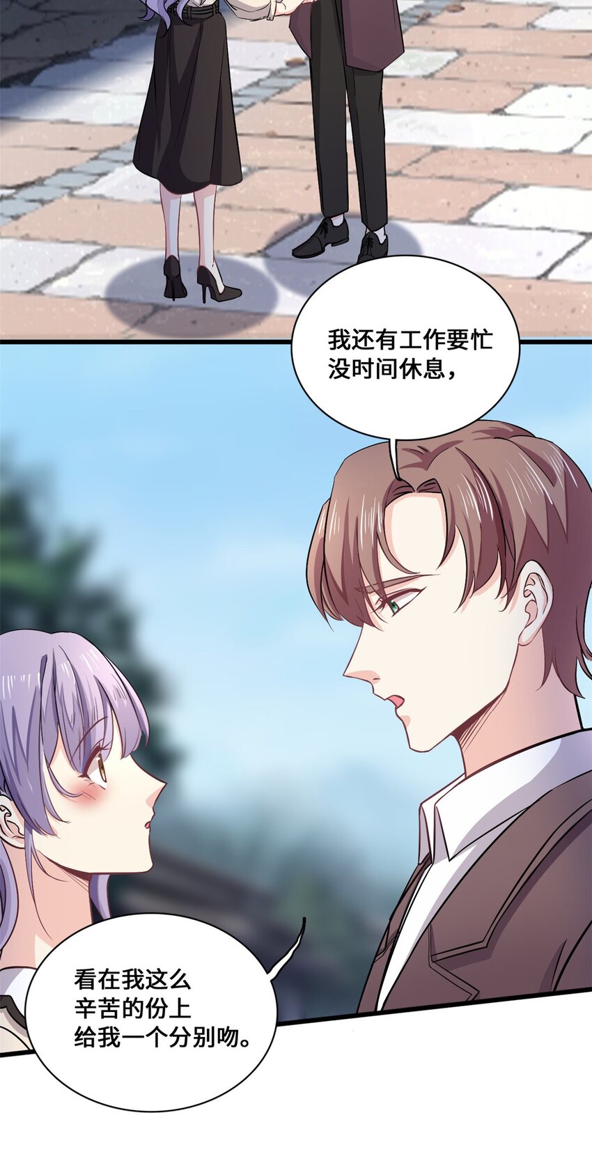 第55话 真的好喜欢你-第55话