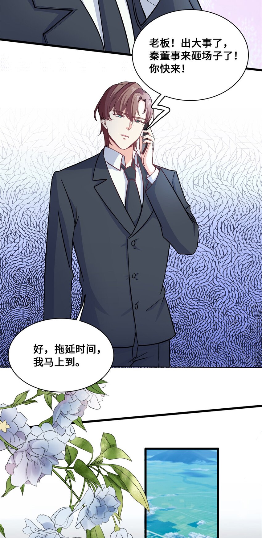 第55话 真的好喜欢你-第55话