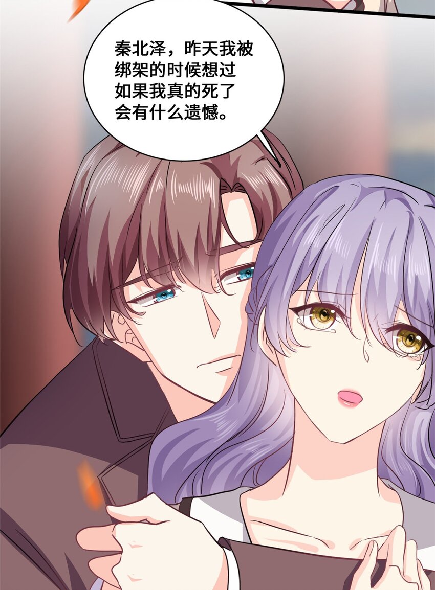 第55话 真的好喜欢你-第55话