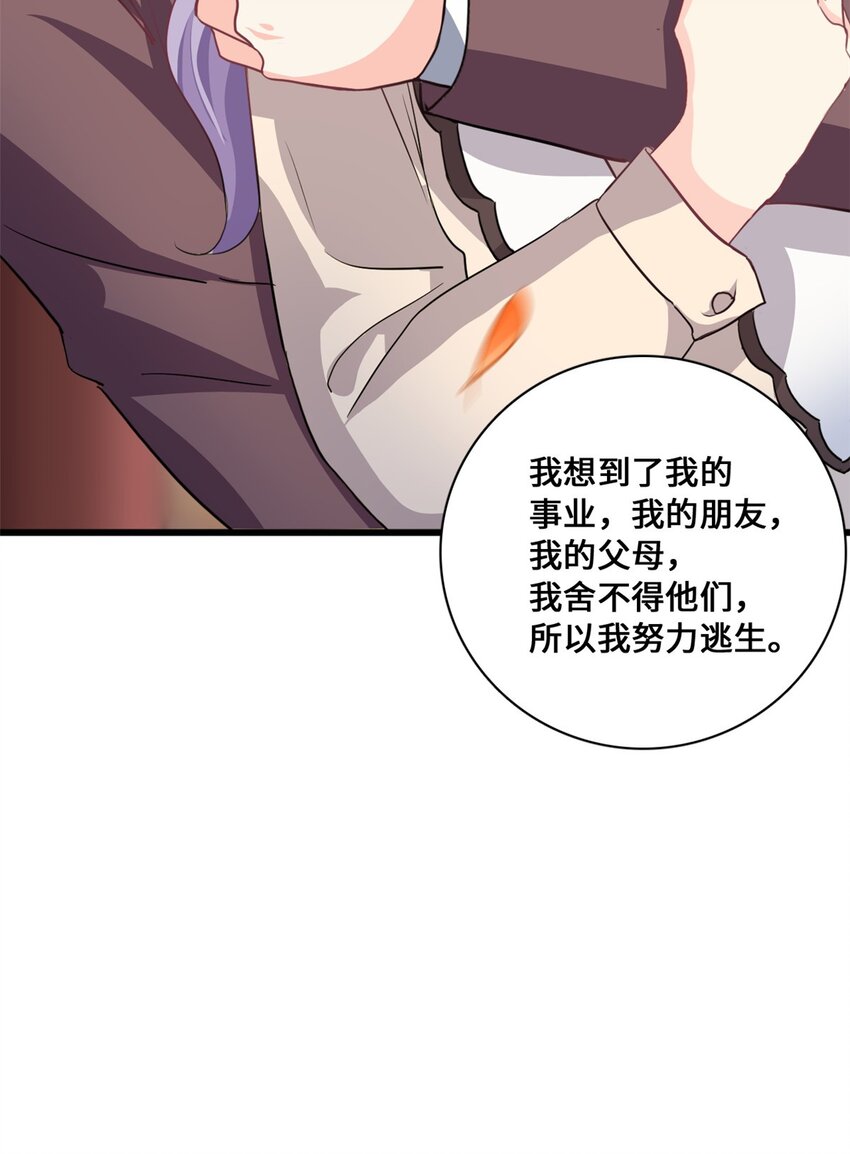 第55话 真的好喜欢你-第55话