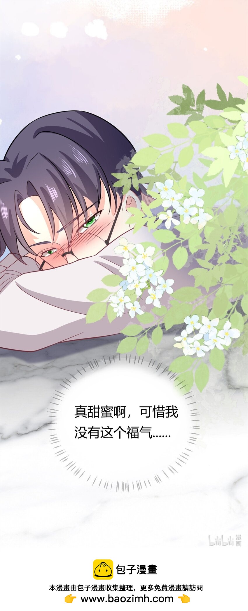 第57话 不怀好意-第57话