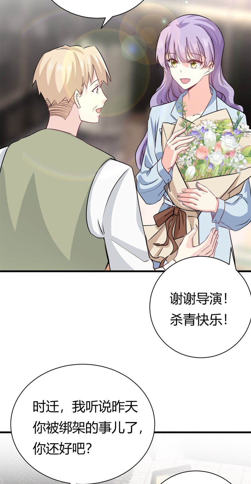 第57话 不怀好意-第57话