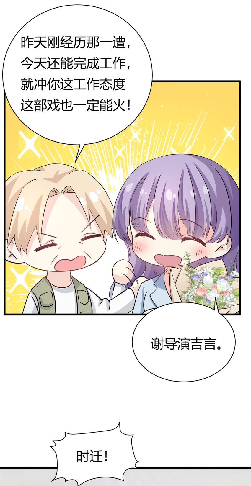 第57话 不怀好意-第57话