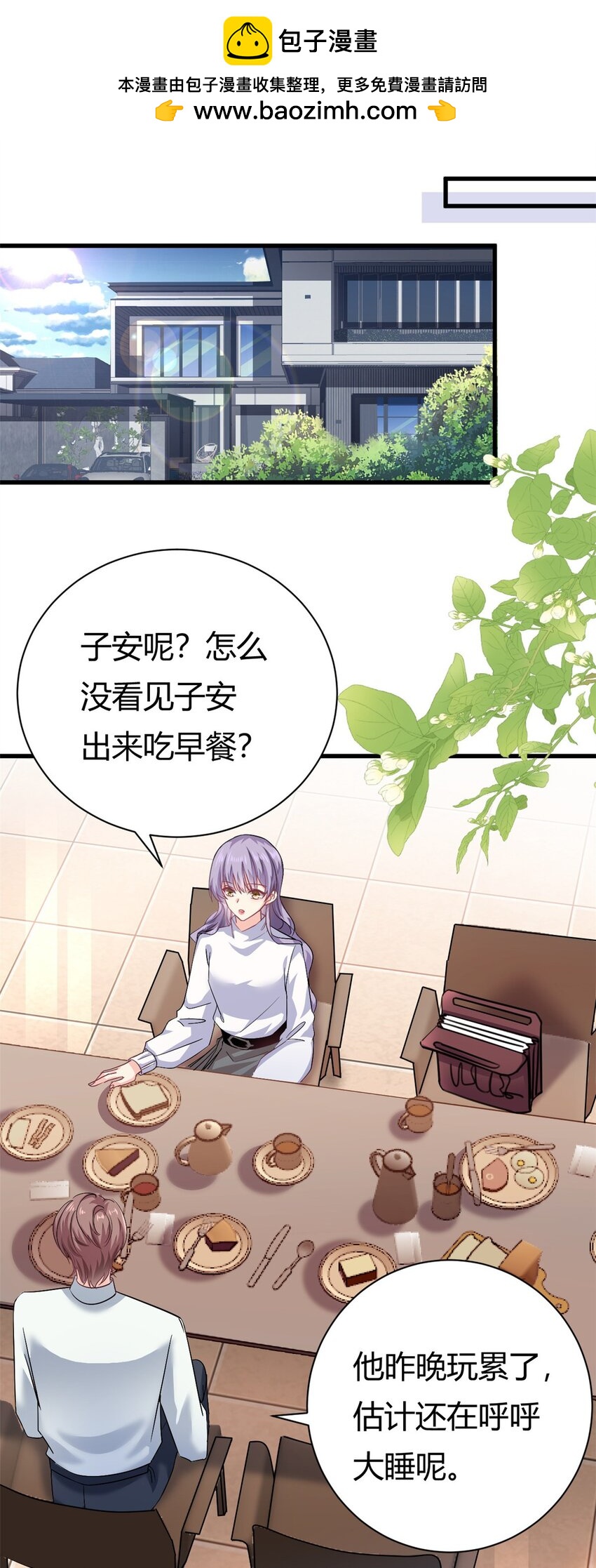 第59话 想哭就哭吧-第59话