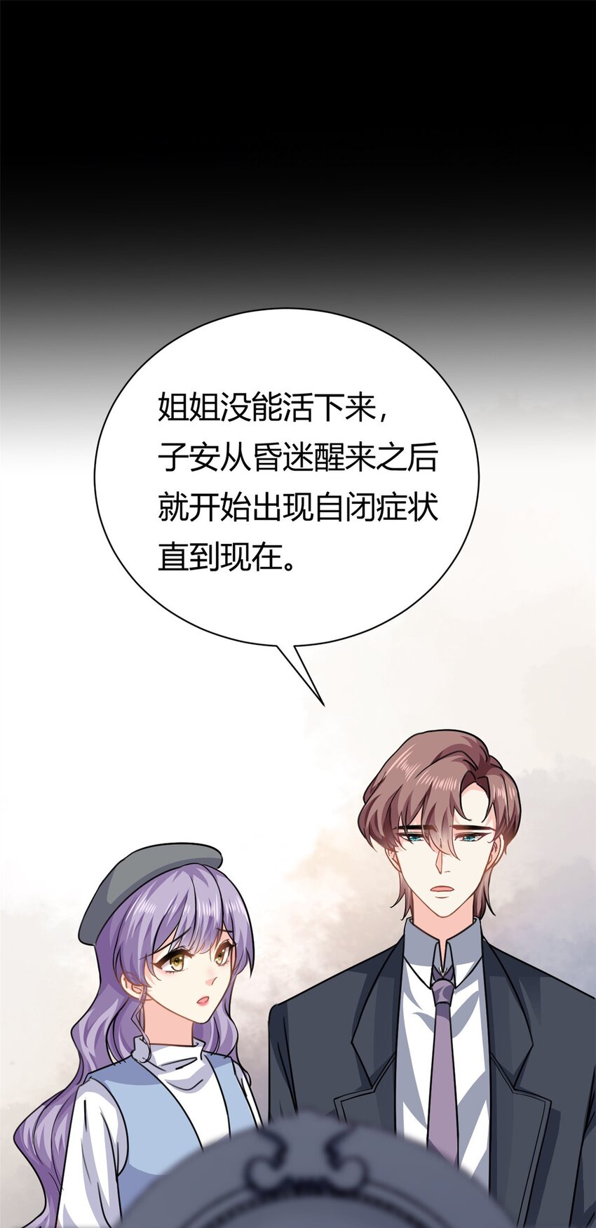 第59话 想哭就哭吧-第59话