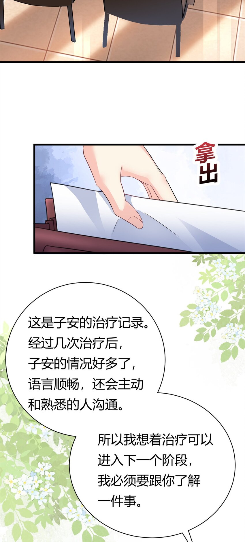 第59话 想哭就哭吧-第59话