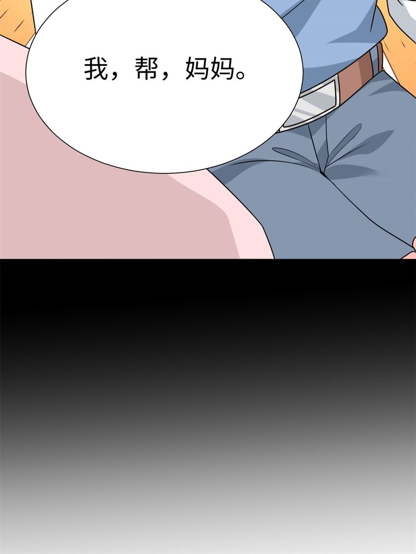 第6话 金卡只为博妈妈一笑-第7话