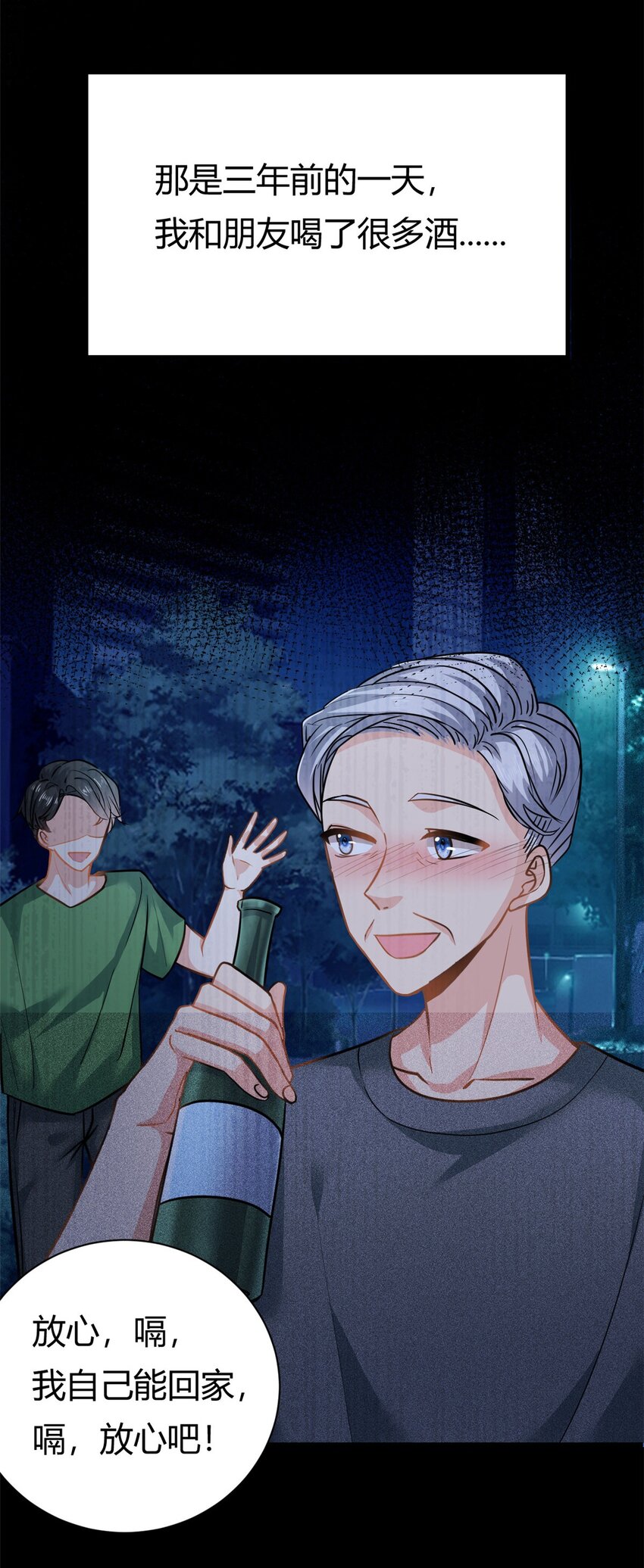 第61话 当年的真相-第61话