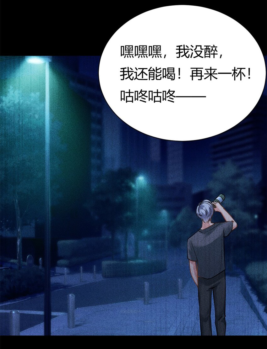 第61话 当年的真相-第61话