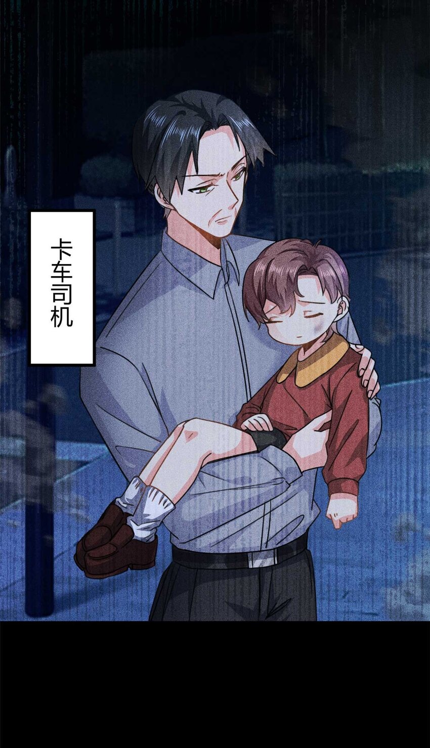 第61话 当年的真相-第61话