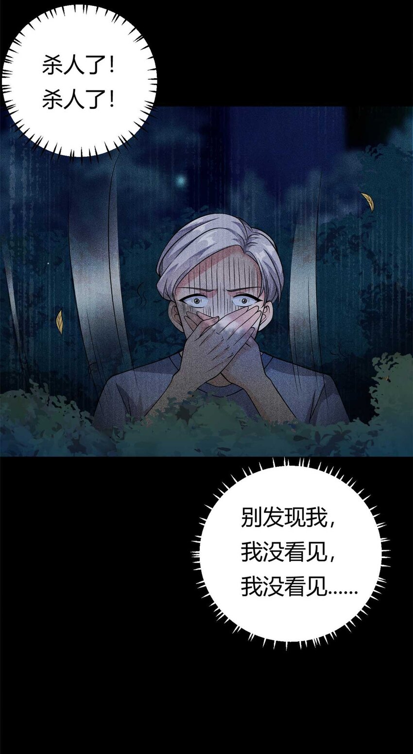 第61话 当年的真相-第61话