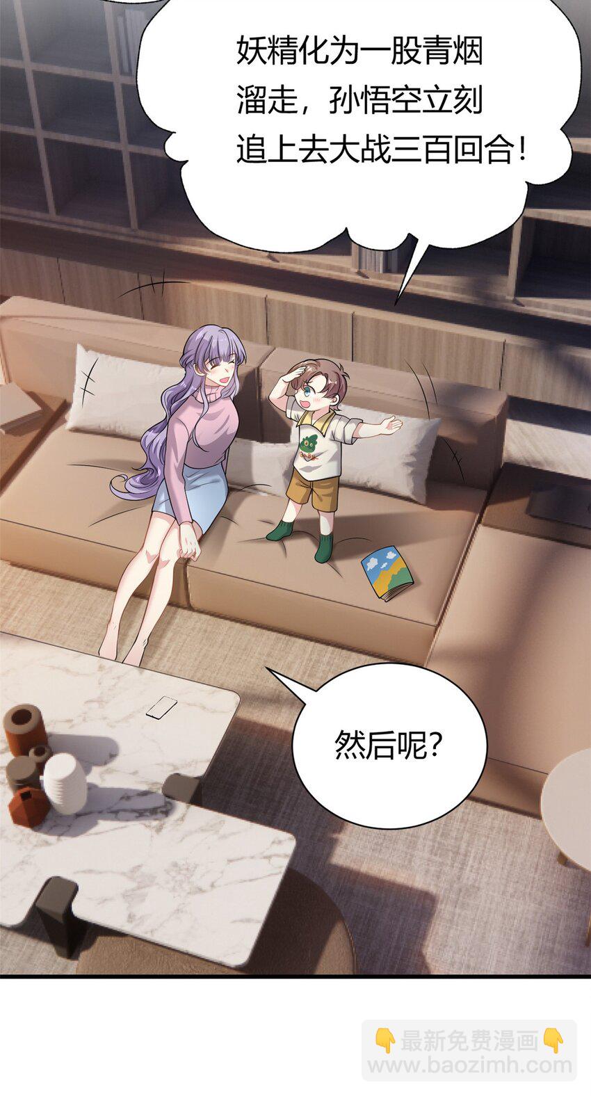 第63话 子安昏厥-第63话