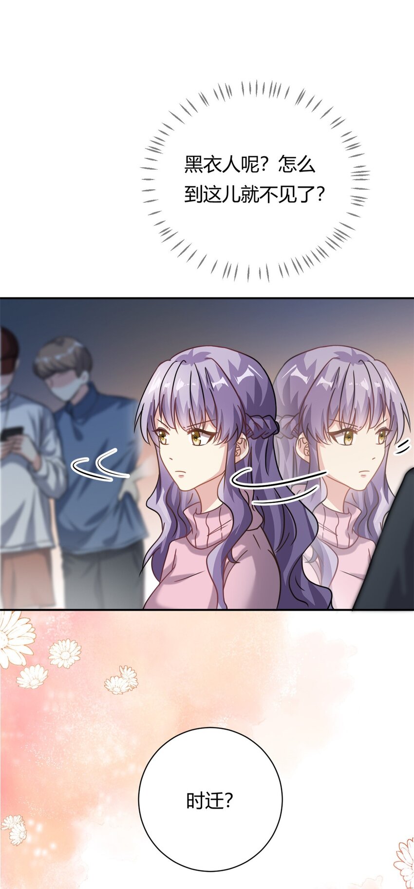 第65话 门口的黑衣人-第65话