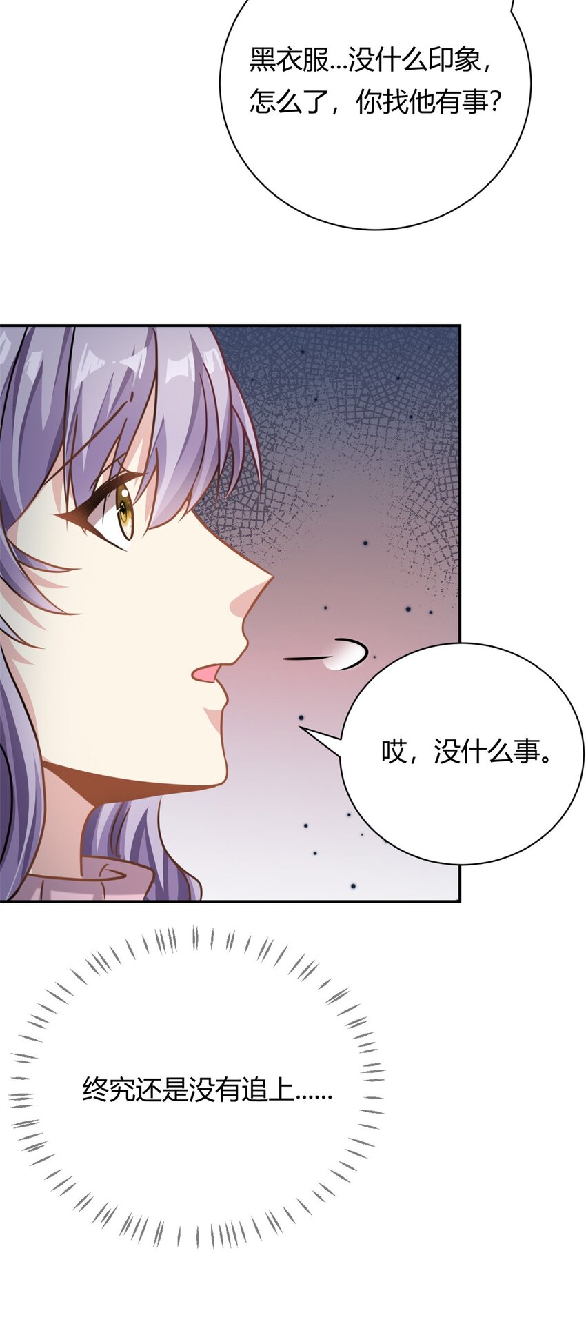 第65话 门口的黑衣人-第65话