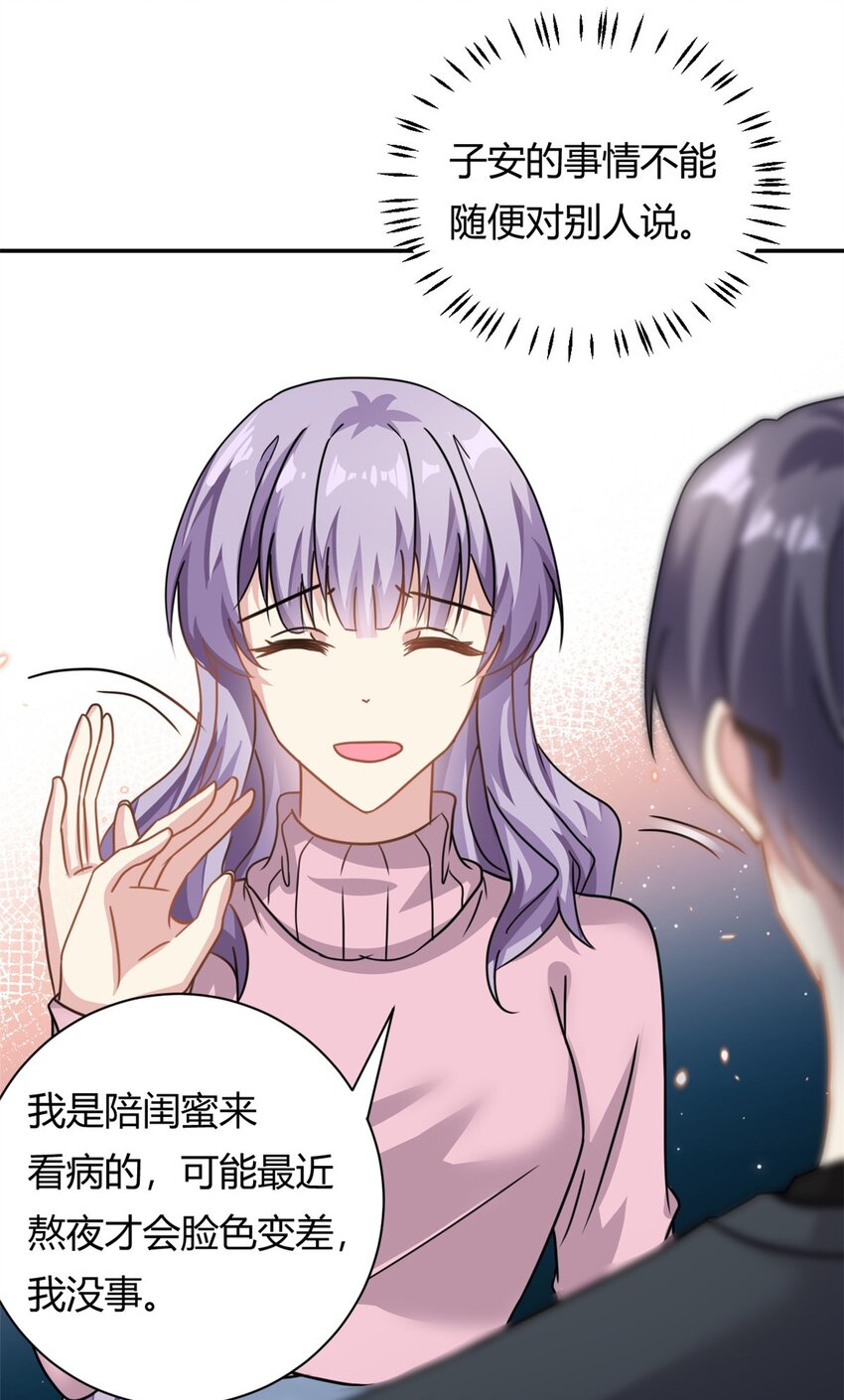 第65话 门口的黑衣人-第65话